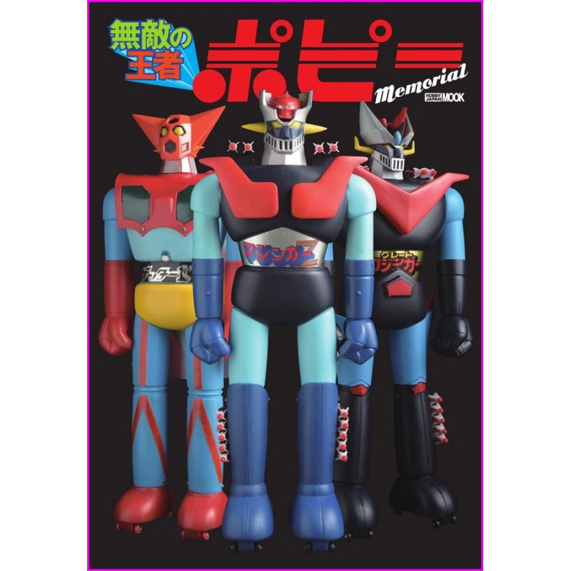 POPY Memorial Book Chogokin and Jumbo Machinder Vintage Photo Book