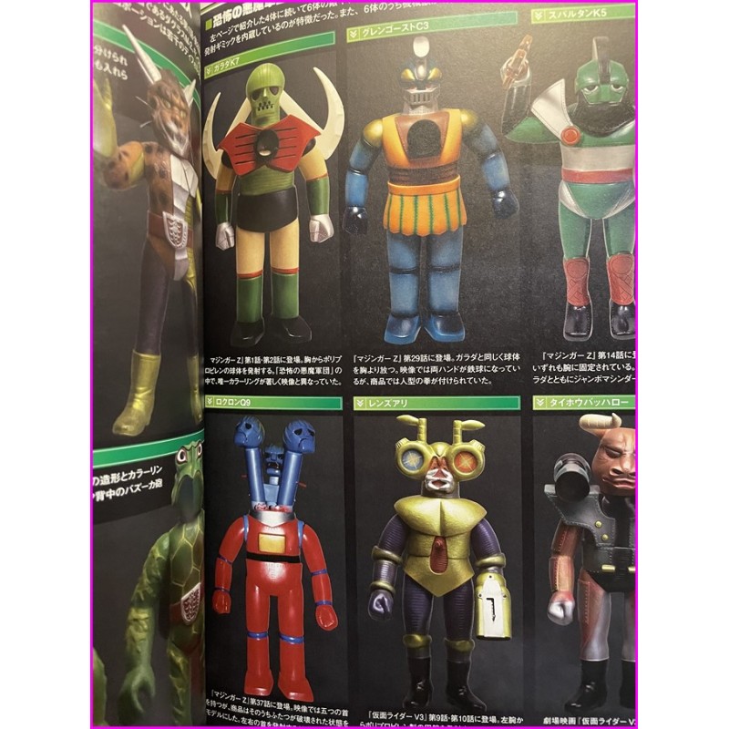 POPY Memorial Book Chogokin and Jumbo Machinder Vintage Photo Book