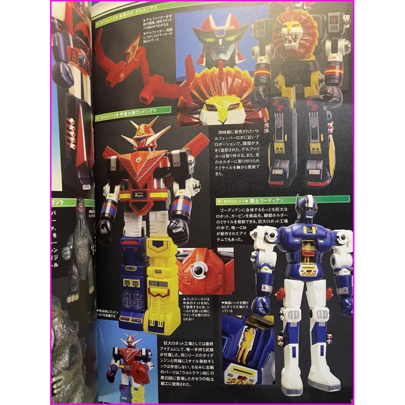 POPY Memorial Book Chogokin and Jumbo Machinder Vintage Photo Book