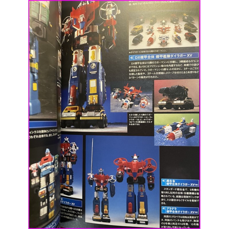 POPY Memorial Book Chogokin and Jumbo Machinder Vintage Photo Book