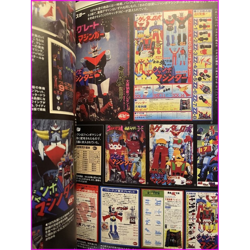 POPY Memorial Book Chogokin and Jumbo Machinder Vintage Photo Book