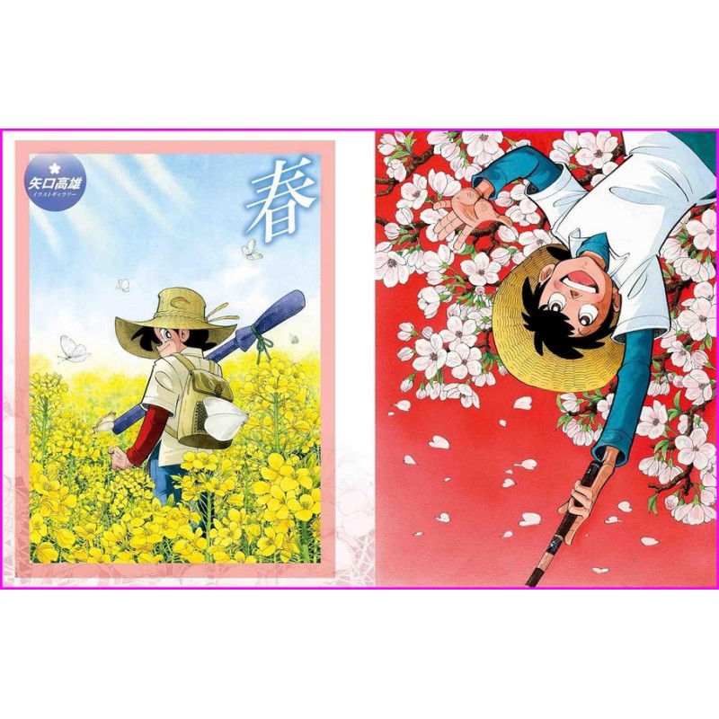 Sampei Surikichi Sanpei Daikaibo Japan Book