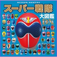 Super Sentai Daizukan Deluxe Book 