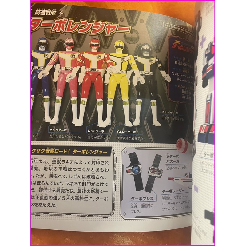 Super Sentai Daizukan Deluxe Book 