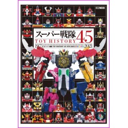 Super Sentai TOYS HISTORY 45 anniversary Japan Book 1975 - 2021