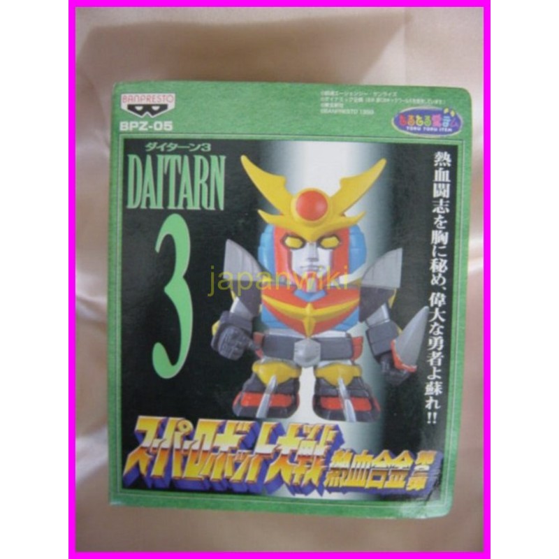 DAITARN 3 Mini Chogokin SD Banpresto Robo BPZ-05 anime 70s