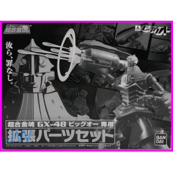 BIG O GX48 Option Part TAMASHII Limited CHOGOKIN SOC Bandai