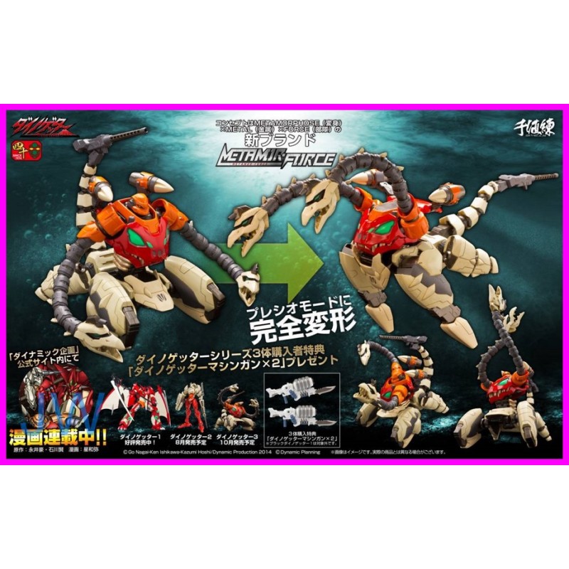 DINOGETTER ROBO SET 3 ROBO Sentinel Metamorforce CHOGOKIN GETTER