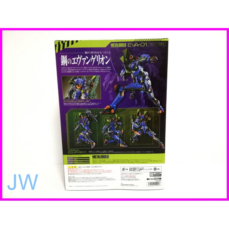 EVANGELION EVA 01 Bandai METAL BUILD Chogokin