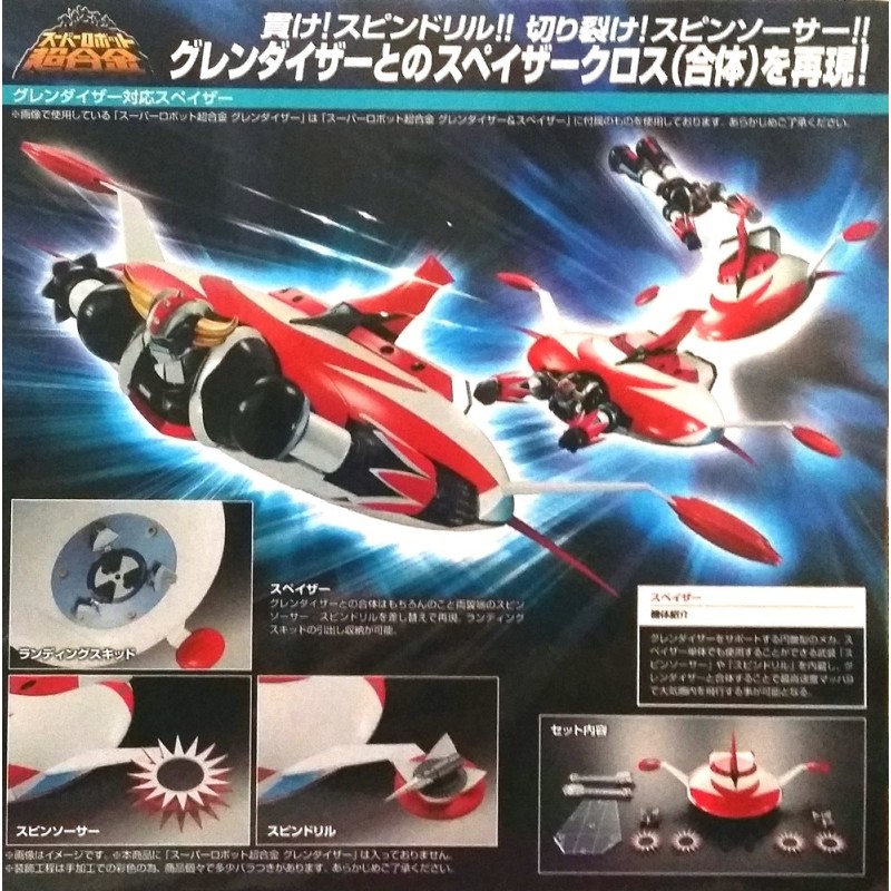 SRC GRENDIZER Goldrake  + SPAZER SET  BANDAI 