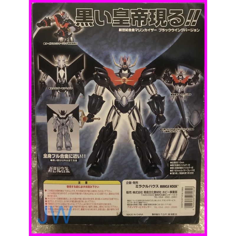 MAZINKAISER Black Wing OVERSEAS version Aoshima chogokin Mazinger hand bonus