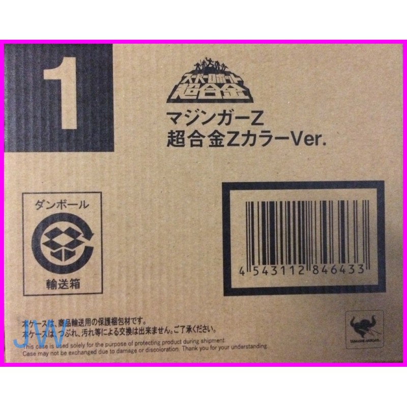 Mazinger Z SRC SuperRobo Chogokin Bandai MAZINGER Chogokin Version TAMASHI 2013 LIMITED