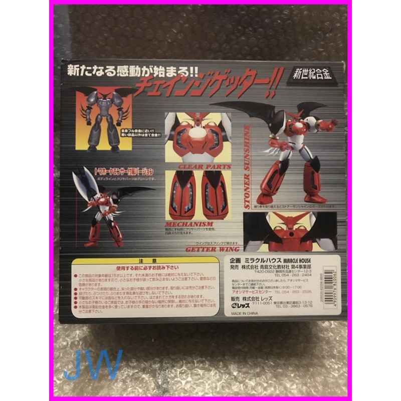 SHIN GETTER NORMAL AOSHIMA chogokin FIRST VERSION