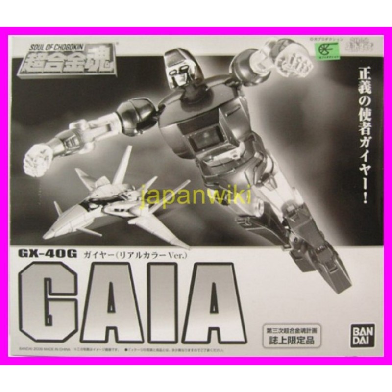 GAYA GX-40G GodMars LIMTED VERSION GX-40 G Bandai Chogokin