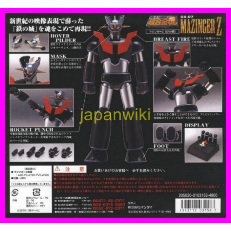 MAZINGER GX-07 bandai Chogokin Mazinga usd