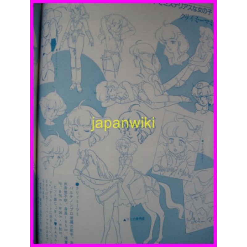 CREAMY MAMI Magical Angel Bst Hit series Anime ArtBook Majokko Book Illustration