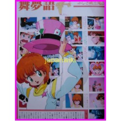 MAGICAL CENTURY Creamy Magical Emi Pelsha MAJOKKO SPECIAL artbook Book 