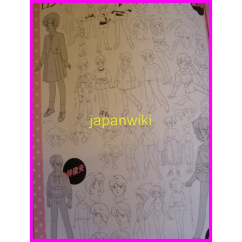 MAGICAL CENTURY Creamy Magical Emi Pelsha MAJOKKO SPECIAL artbook Book 