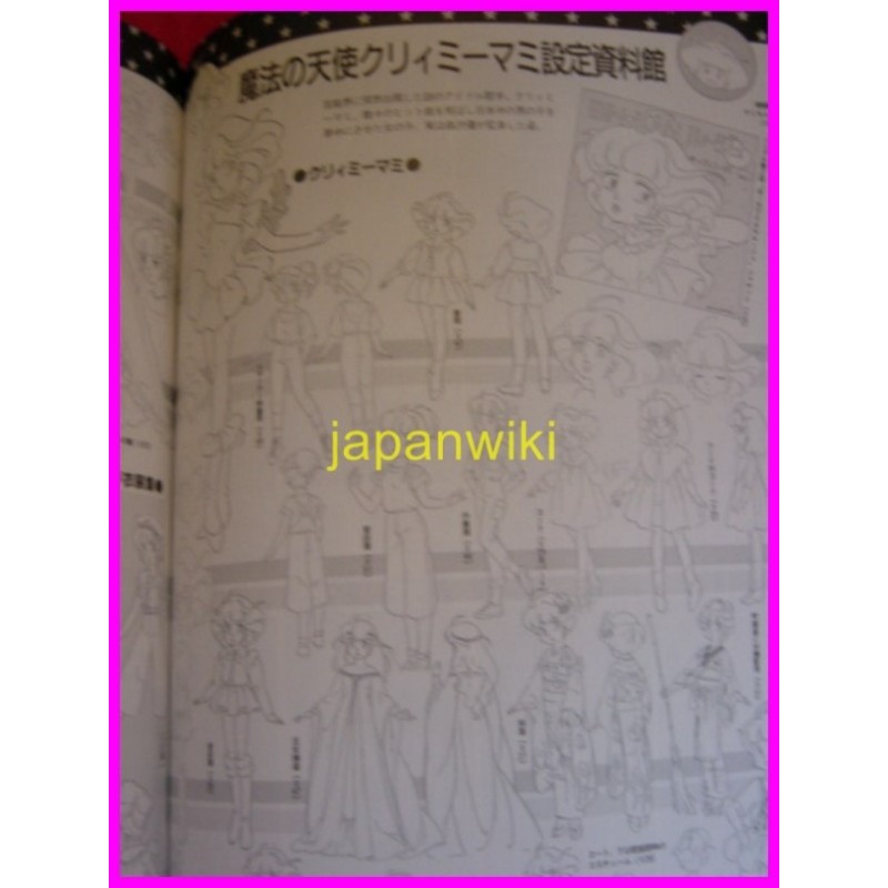 MAGICAL CENTURY Creamy Magical Emi Pelsha MAJOKKO SPECIAL artbook Book 