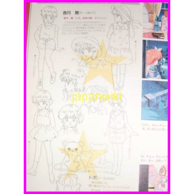 MAGICAL EMI Best Collection Anime ArtBook Majokko Book Illustration