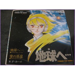 Toward the Terra Love of the planet 45 RECORD Disco EP JAPAN ck-559