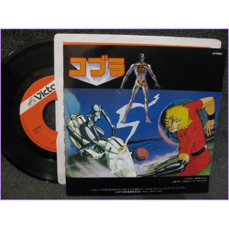 COBRA Daydream Romance  Stay 45 record Disco EP japan kv-3022