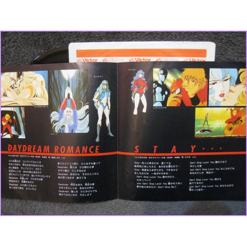 COBRA Daydream Romance  Stay 45 record Disco EP japan kv-3022