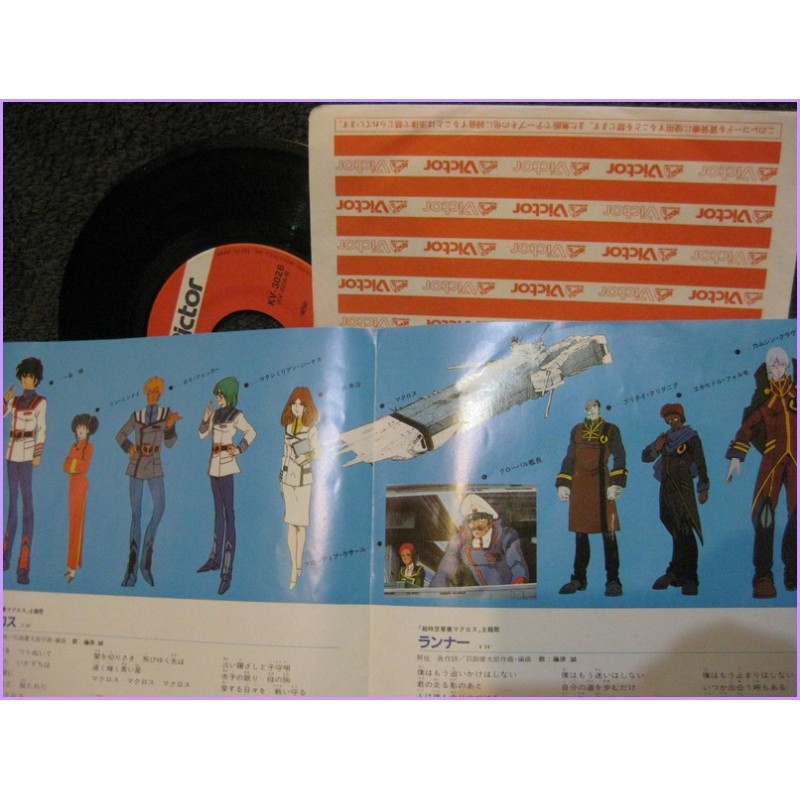 Macross Runner 45 vinyl record Disco EP japan kv-3026