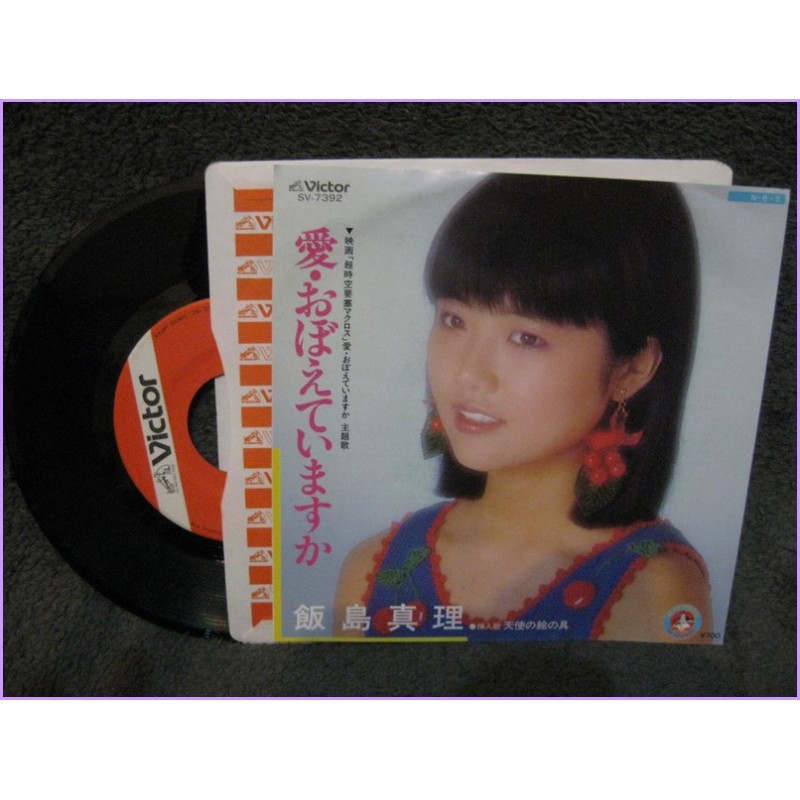 Macross Ai Oboete Imasu ka 45 vinyl record Disco EP japan sv-7392