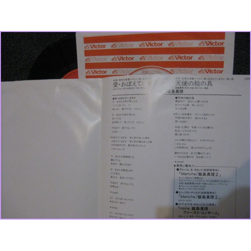 Macross Ai Oboete Imasu ka 45 vinyl record Disco EP japan sv-7392