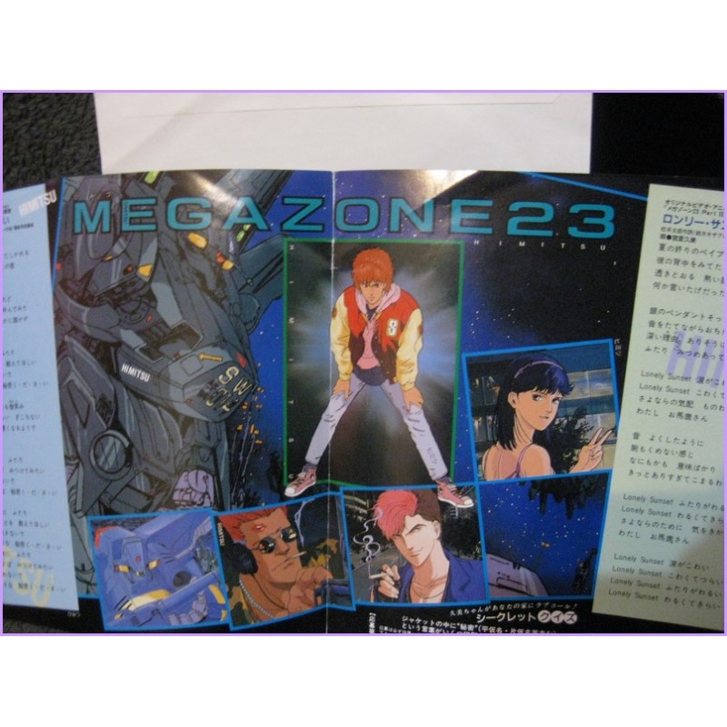 Megazone 23 Part 2 Himitsu Kudasai - Lonely Sunset 45 vinyl record Disco EP sv-9098