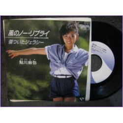 L Gaim Kaze no No Reply-Kizutsuita Jealousy 45 vinyl record Disco EP K07s-584