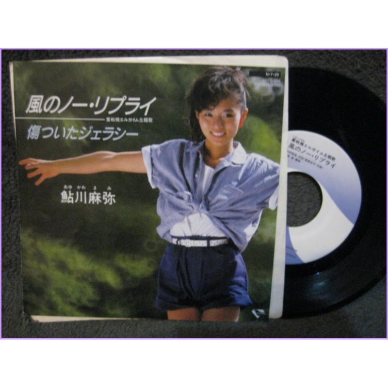 L Gaim Kaze no No Reply-Kizutsuita Jealousy 45 vinyl record Disco EP K07s-584