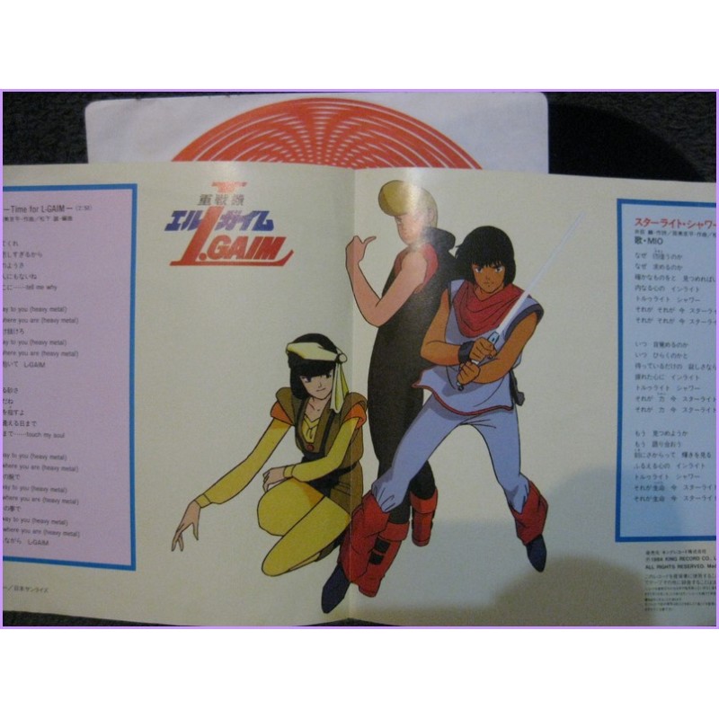 L Gaim Time For LGaim-Star Light Shower 45 vinyl record Disco EP K07s-512