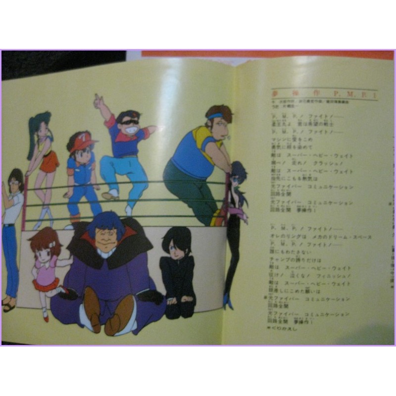 Plares Sanshiro 3shiro Yume Sousa pmp1-Craft Love 45 vinyl record Disco EP kv-3041