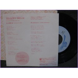 Dancougar Shadowy dream -Tamerai ni period 45 vinyl record Disco EP 07 5h-269