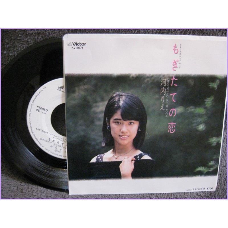 Orange Road Mogitate no Koi - Kimagure Tenshi 45 vinyl record Disco EP kv-3071