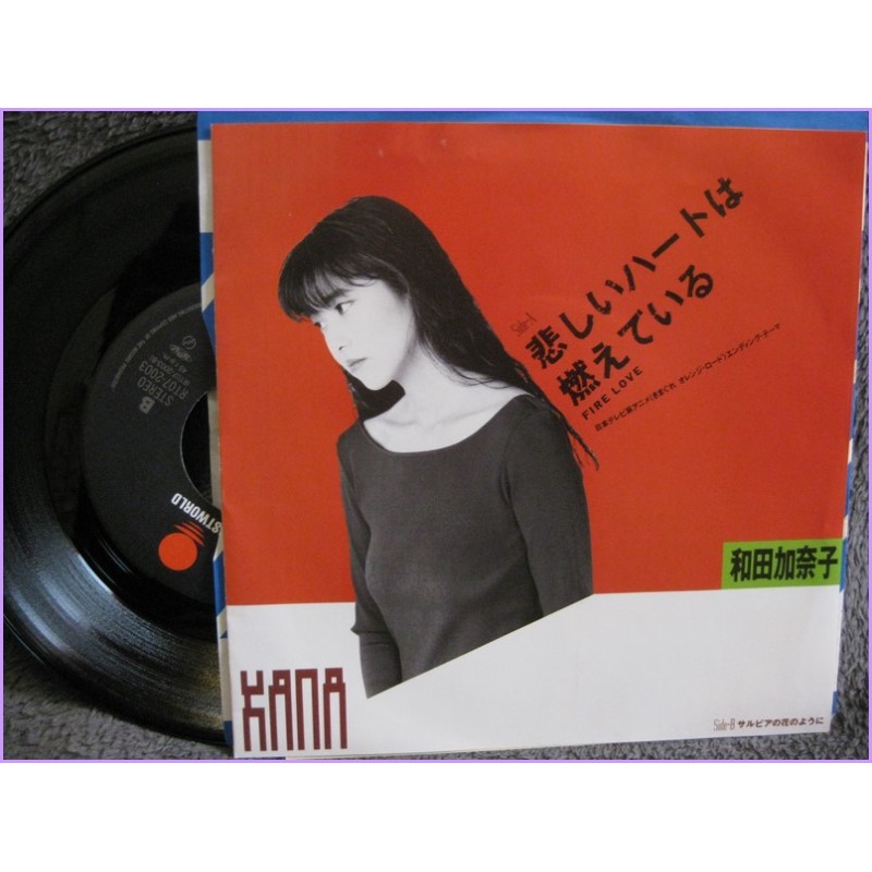 Orange Road Kanashii Heart wa Moeteiru - Salvia no Hana 45 vinyl record Disco EP Rt07-2003