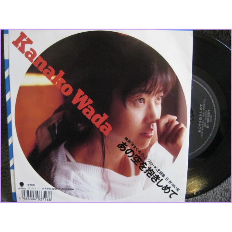 Orange Road Ano Sora wo dakishimete - Mukaikaze 45 vinyl record Disco EP Rt07-2206