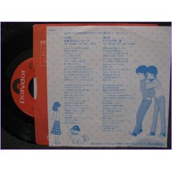 Touch Adachi Sebangou no Nai Ace-Glass no Teenage 45 vinyl record Disco 7dx-1415