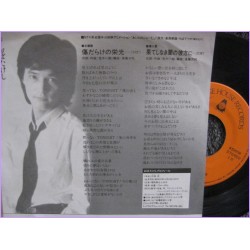 Ashita No Joe 2 Rocky Joe Kizudarake no Eikou - Hateshinaki Yami no Kanata 45 vinyl record Disco Orf-128