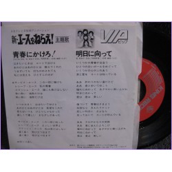 ACE O NERAE SHIN Jenny la Tennista Seishun ni Kakero - Ashita ni Mukatte 45 vinyl record Disco gk-256