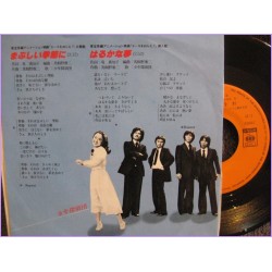 Ace wo nerae Jenny la Tennista Mabushii Kisetsu ni-Haruka na Yume 45 vinyl record Disco 06sh-543