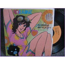 ACE O NERAE Jenny la Tennista Ace wo Nerae-Shiroi Tennis Court 45 vinyl record Disco K06s-3016