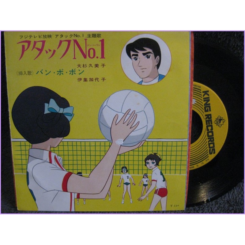 Attack N1 MIMI Attack No.1-Ban-Bo-Bon 70 45 vinyl record Disco edh-1011