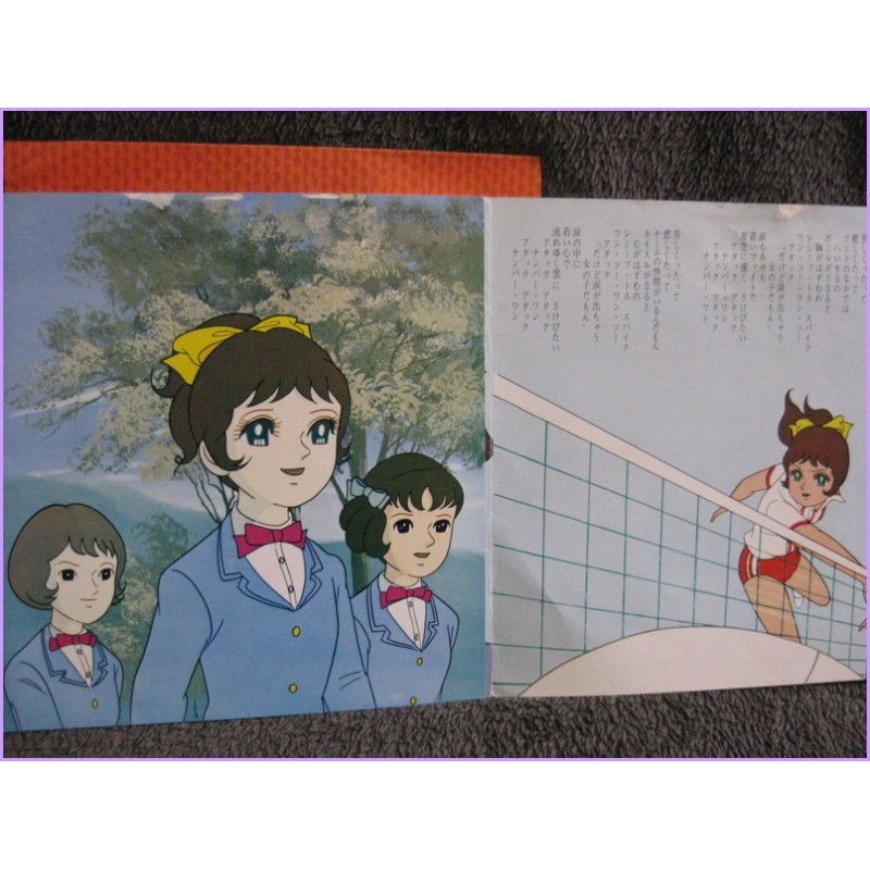 Attack N1 MIMI Attack No.1-Ban-Bo-Bon 70 45 vinyl record Disco edh-1011