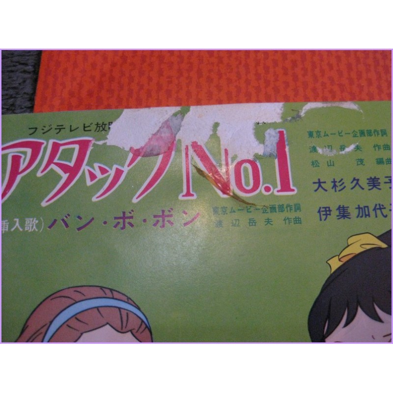 Attack N1 MIMI Attack No.1-Ban-Bo-Bon 70 45 vinyl record Disco edh-1011