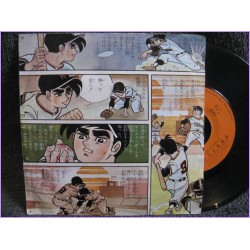 Kyojin no Hoshi Tommy Giants Yuke Yuke Hyuuma-Yuujou no Niji 45 vinyl record Disco scs-54