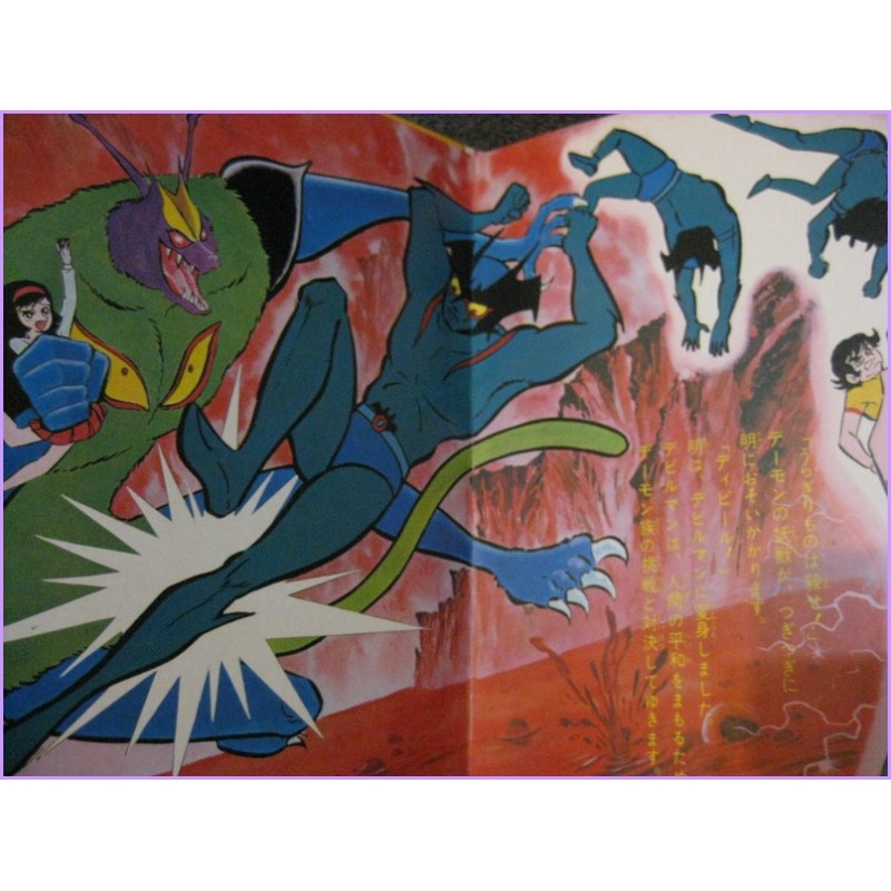 Devilman no Uta-Kyou mo Dokoka de Devilman 45 vinyl record Disco Scs-502 GO Nagai