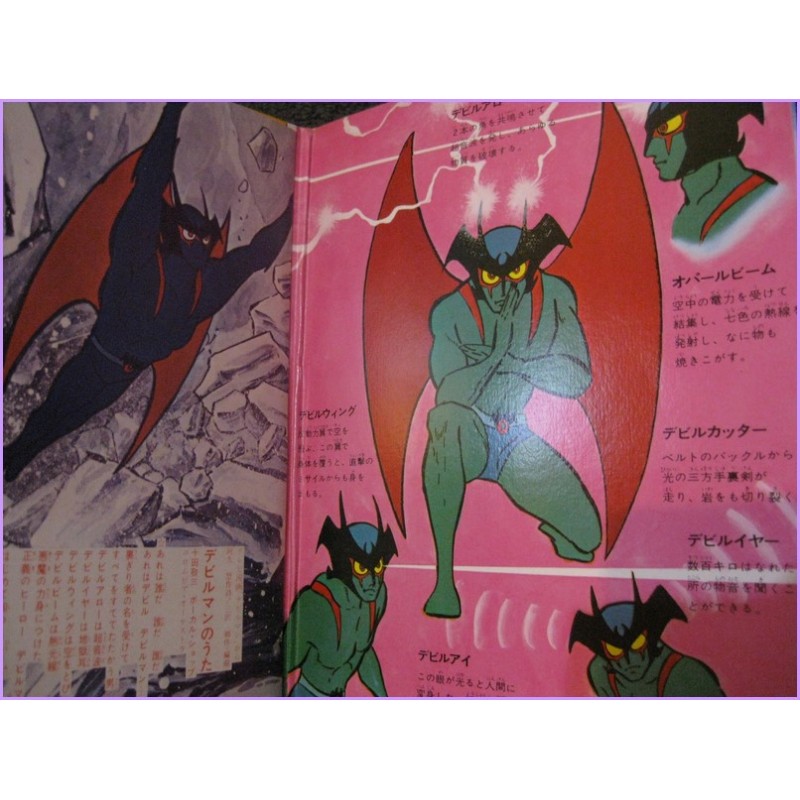 Devilman no Uta-Kyou mo Dokoka de Devilman 45 vinyl record Disco Scs-502 GO Nagai